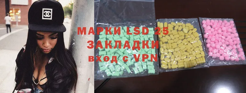 LSD-25 экстази кислота  нарко площадка клад  Николаевск-на-Амуре 